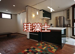 （有）リニューアル仁の住宅リフォーム-天然素材リフォーム-無垢材