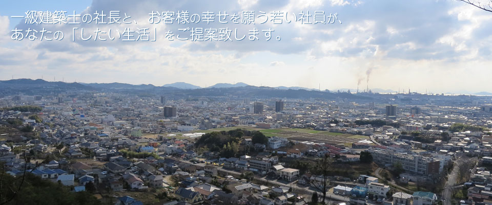 （有）リニューアル仁：トップスライド画像2 蔵王山から福山市街